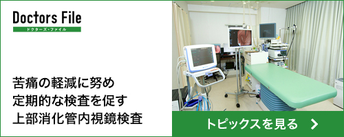 Doctors File トピックスを見る